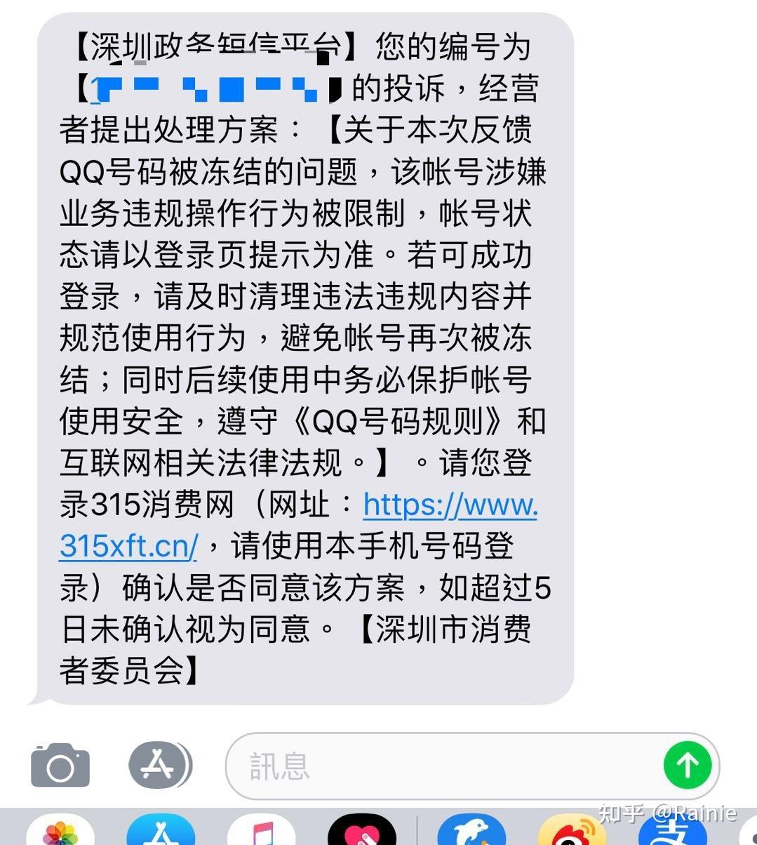 qq被冻结了怎么办解开手机版(被冻结了怎么办解开手机操作)