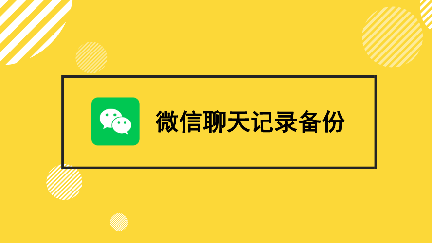 怎么查到别人的微信聊天记录(怎么查到别人的微信聊天记录内容)