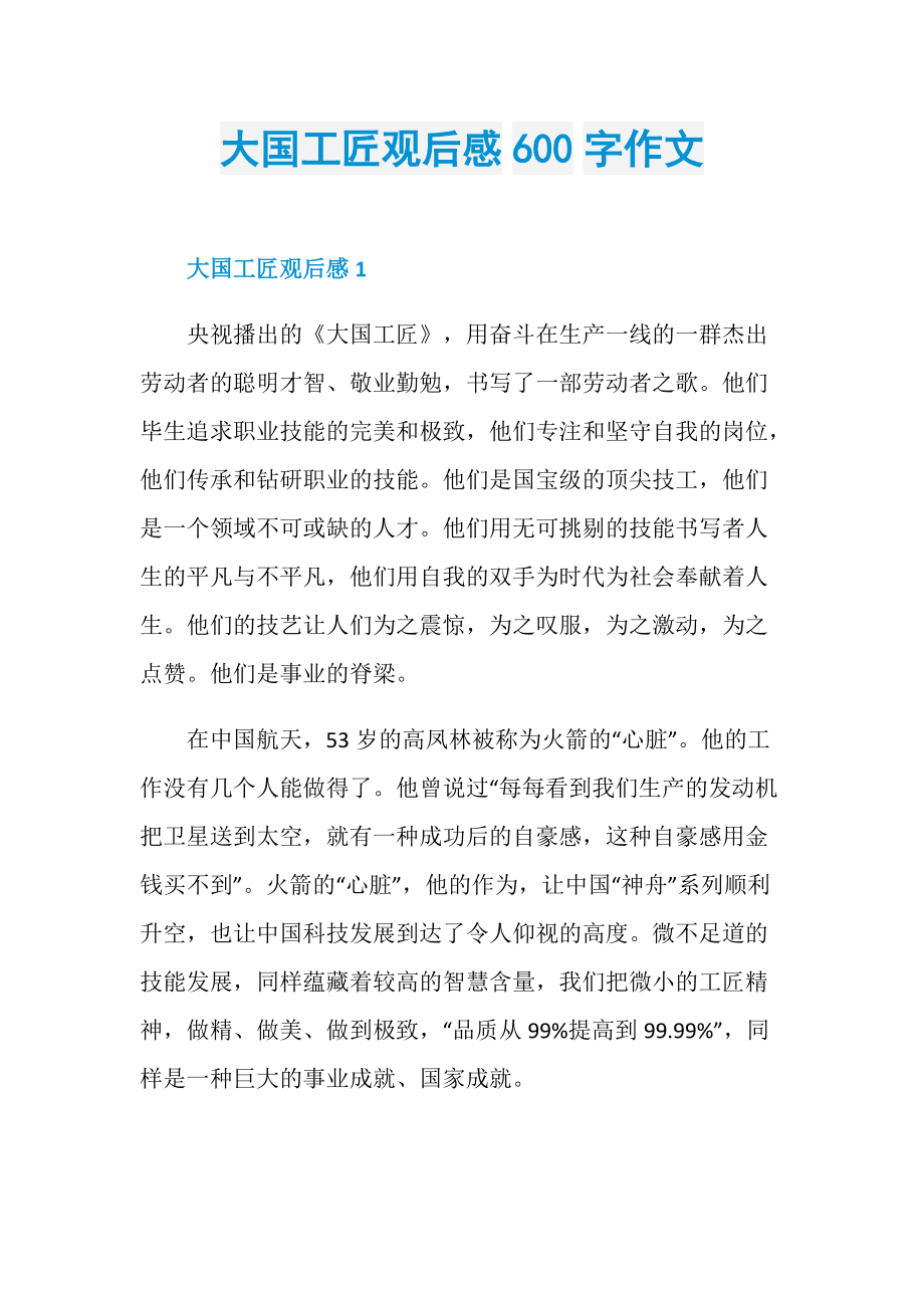 黑客帝国观后感作文600字的简单介绍