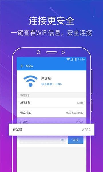 免费wifi钥匙下载手机版(免费wifi钥匙下载手机版苹果)