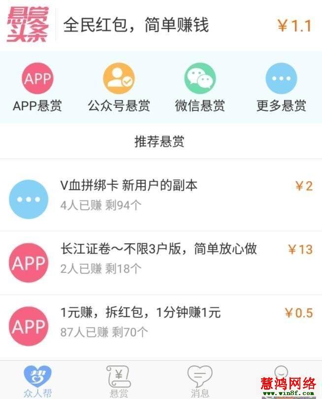 1小时赚50元的软件(下载软件一小时赚50元)