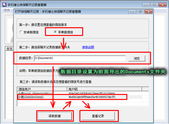 黑客盗微信密码软件下载(黑客盗取微信密码)