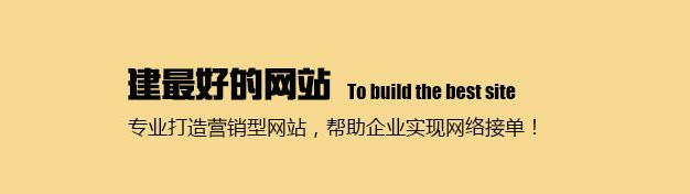 做网站建网站公司(做网站建网站公司赚钱吗)