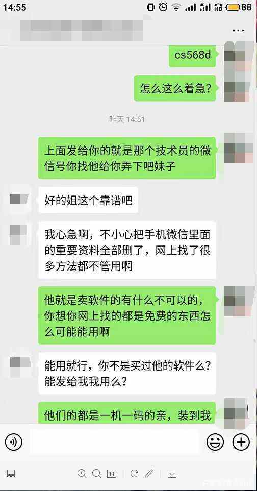 微信聊天记录跟踪软件真的吗(跟踪微信聊天记录软件是真的假的)