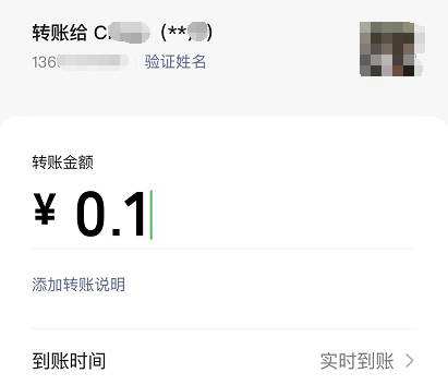 微信转账截图生成器app(微信转账截图生成器免费版无水印)