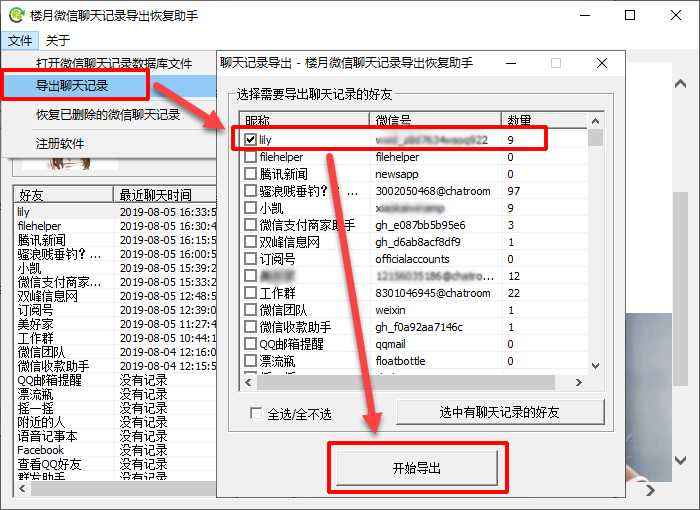 微信聊天可以被别人监控吗(微信聊天可以被别人监控吗怎么设置)