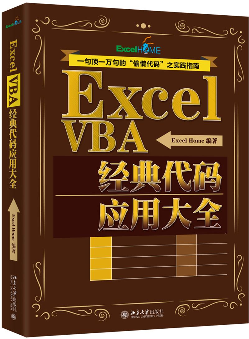 vba编程代码大全(vba编程代码大全do循环学号)