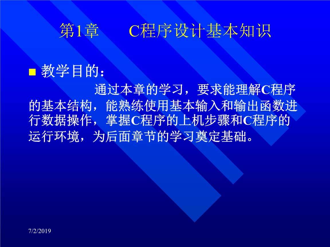 免费c语言教学网站(免费c语言教学网站有哪些)