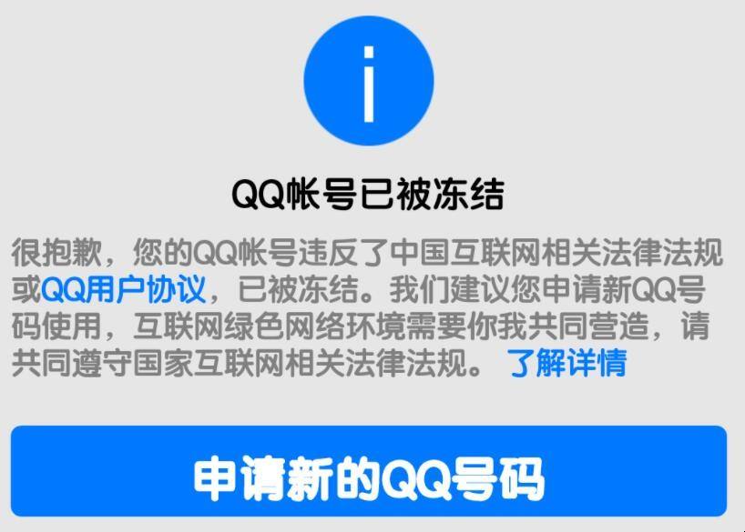 qq封号软件下载(恶搞封号软件下载)