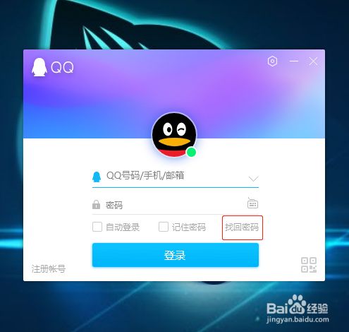 忘记qq账号如何用手机找回(号忘记了怎么用手机号找回帐号)