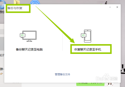 怎样找回微信聊天记录(苹果手机怎样找回微信聊天记录)