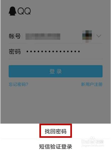 qq密保手机查询软件(查询手机保密号软件)