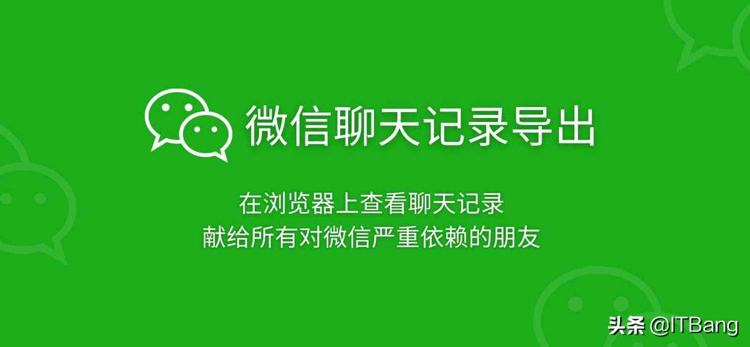 查询微信聊天记录的软件(查询微信聊天记录软件小红书)