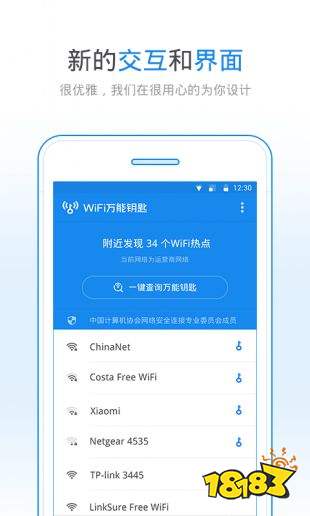 wifi万能解码器(所有wifi密码都能解开)