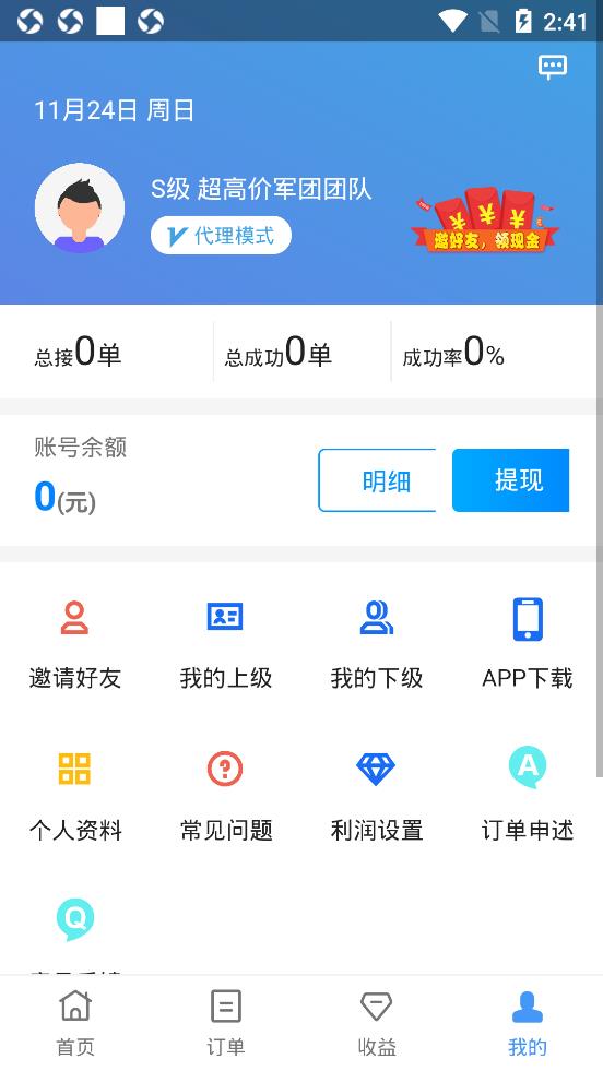 可以接活的app(可以接活的app手工)