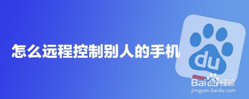 苹果手机可以被人远程控制吗(苹果手机可以被人远程控制吗安卓)