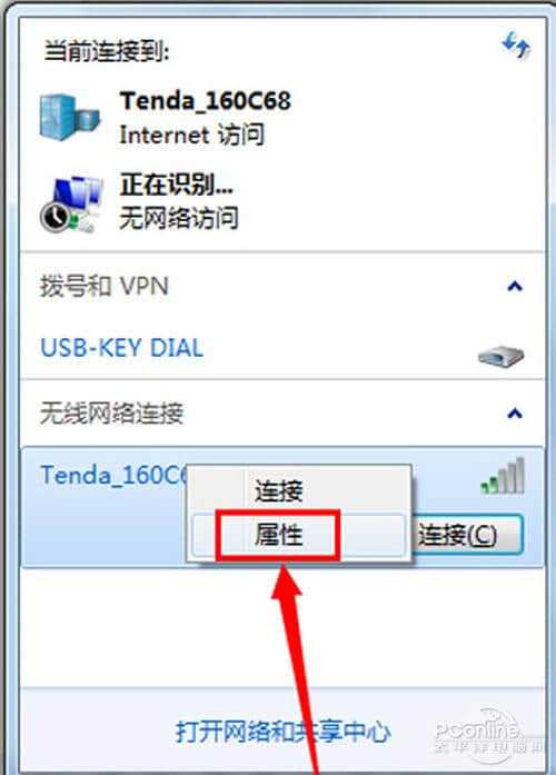 免费自动连接wifi(万能钥匙wifi自动连接不需密码)