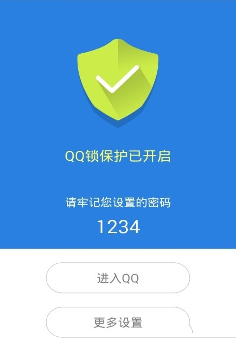 qq万能破解版下载(万能破密码手机版下载)