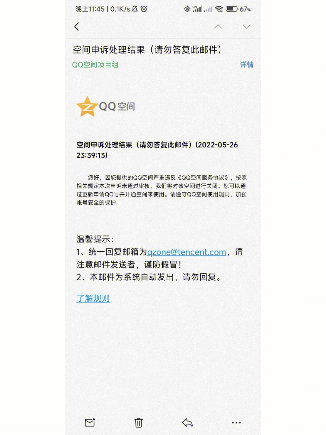 强制封号软件qq(强制封号软件小红书)