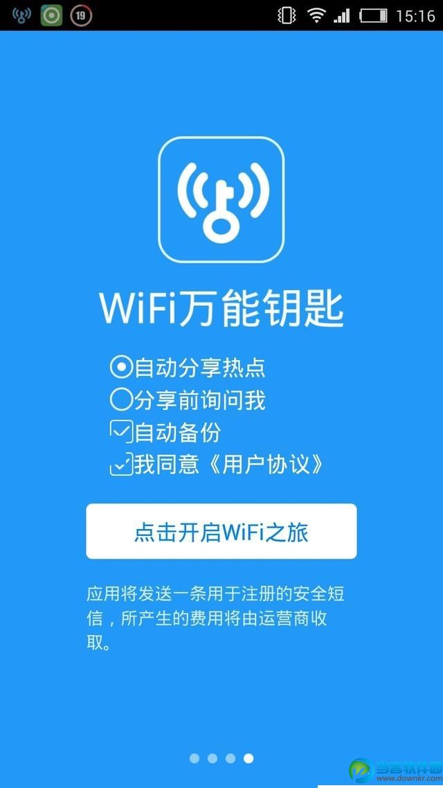 怎么盗取别人的WiFi(怎么盗取别人的密码网站)