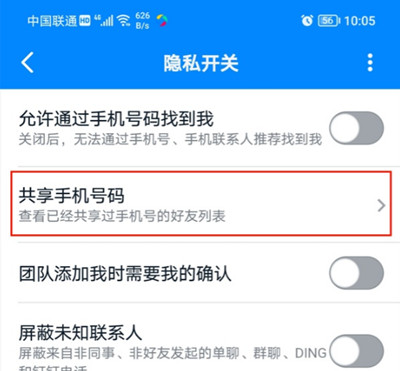 手机号码隐藏了怎么显示出来(手机号码隐藏了怎么显示出来的)