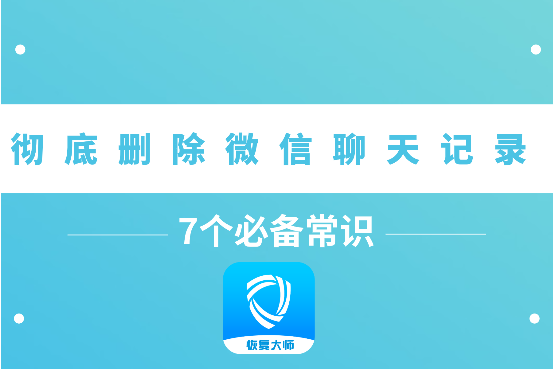 微信远程看聊天记录软件下载(远程微信聊天记录查看2020)