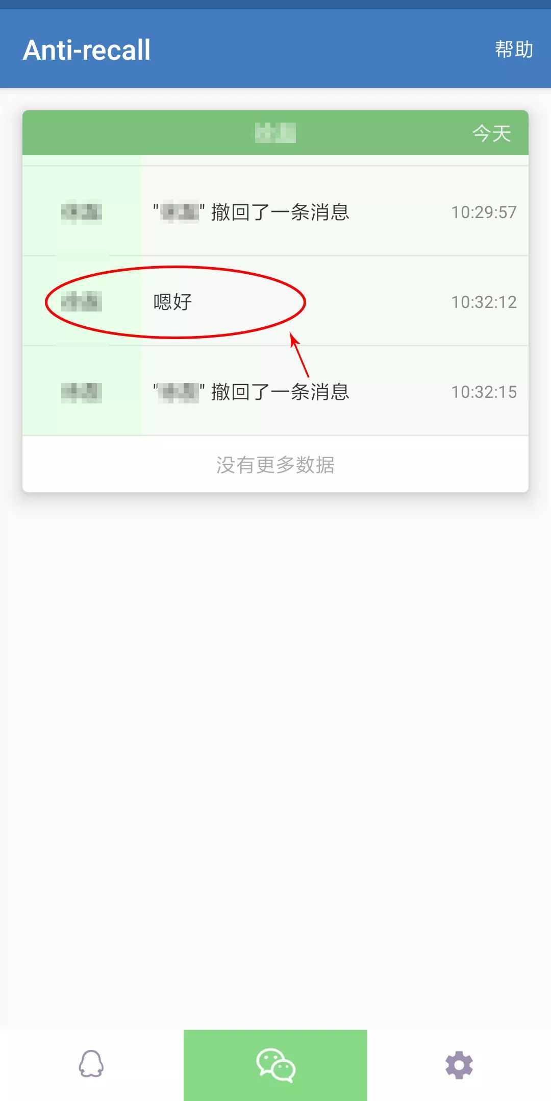 什么软件能看见对方微信记录(什么软件可以查看对方微信记录)