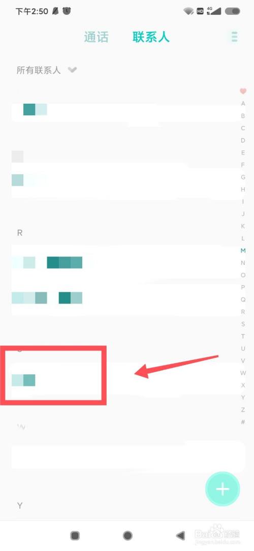 怎么在通讯录里拉黑一个人(怎么在通讯录里拉黑一个人呢)