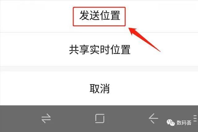 微信好友定位软件(微信好友定位软件免费版)