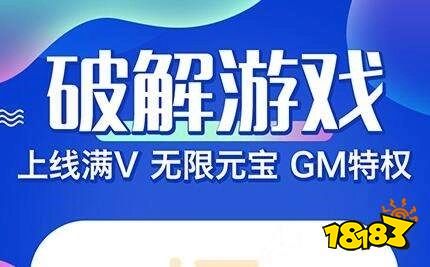 安卓手游破解版下载平台(安卓手游破解版下载平台推荐)