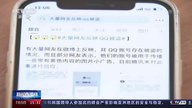 老qq号被盗求黑客找回(号被黑客技术盗了怎么找回来)