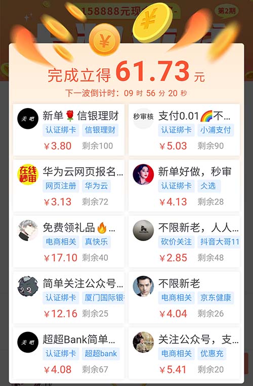 一天能赚2万的黑方法(投资10元一小时赚500)