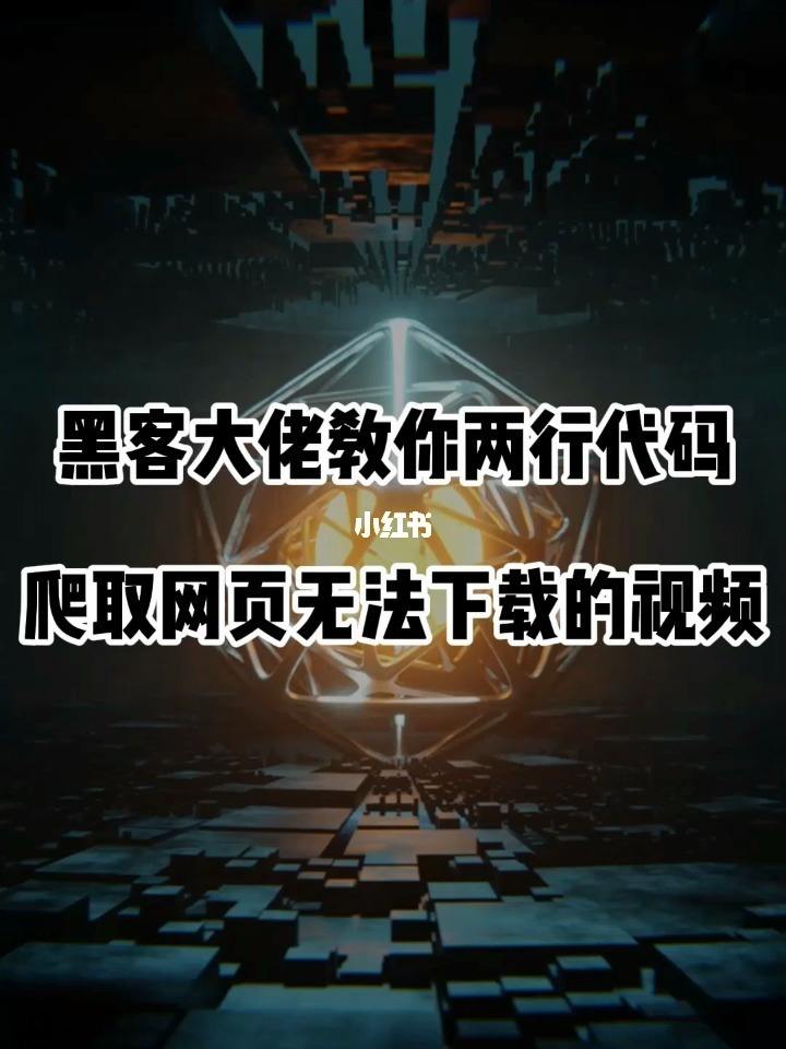 在手机上伪装黑客大佬(在手机上假装自己是黑客的软件下载)