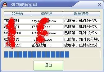 破解q密码软件下载(破解密码的软件是什么软件安卓版)