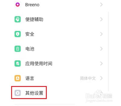 oppo手机图标颜色怎么调(oppo手机图标颜色怎么设置方法)