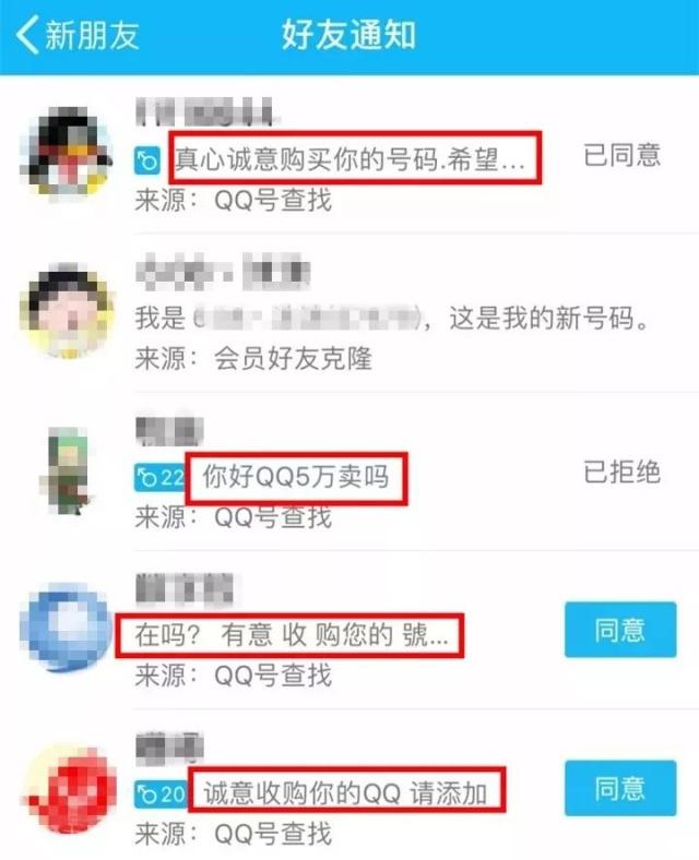 找qq号和密码网站(找号和密码网站是什么)