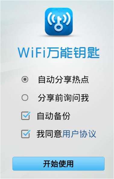 wifi万能钥匙查看密码(苹果wifi万能钥匙查看密码)