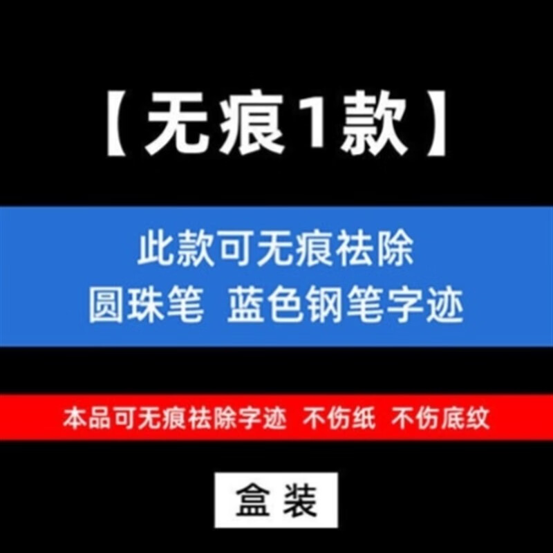 如果墙上有字怎么处理圆珠笔字的简单介绍