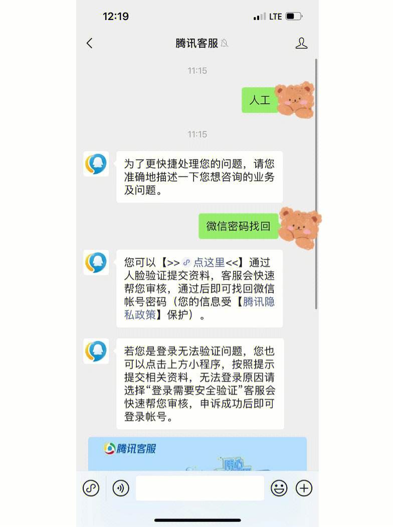 微信密码找回软件app(2021找回微信密码软件)