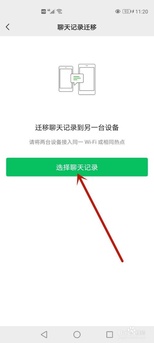 怎么样查看对方和别人的聊天记录(怎么样查看对方和别人的聊天记录内容)