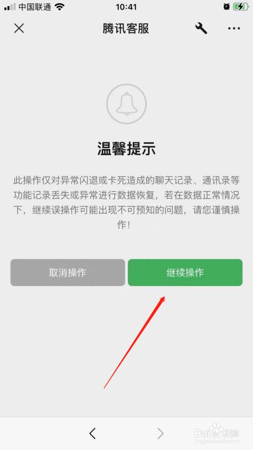 微信好友一键恢复(不用付费的微信好友一键恢复)