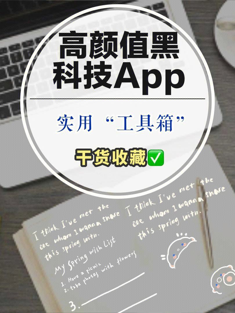 黑科技app安卓下载(黑科技app安卓下载苹果版)