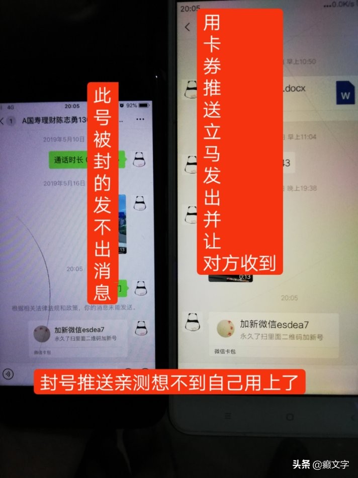 微信永久封号解封教程(微信永久封号解封教程不忽悠不套路)