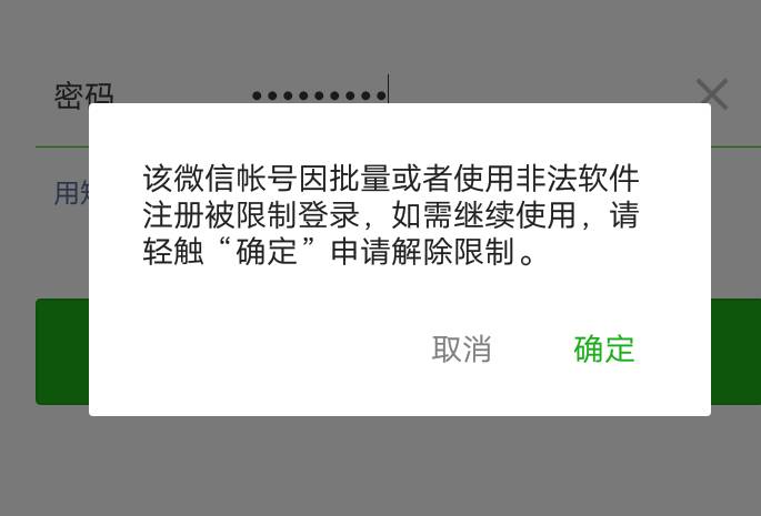 微信永久封号解封教程(微信永久封号解封教程不忽悠不套路)