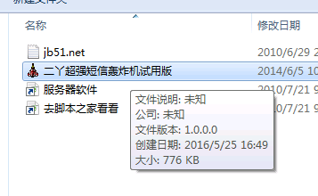 软件轰炸机骚扰软件下载苹果(软件轰炸机骚扰软件下载苹果手机)