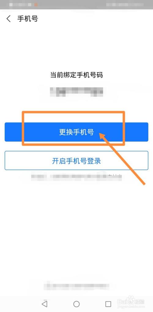 如何通过手机号侵入他人手机(如何通过手机号侵入他人手机微信)