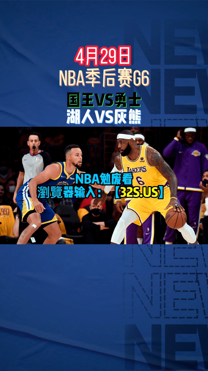 nba在线高清直播(nba免费高清直播来球网)