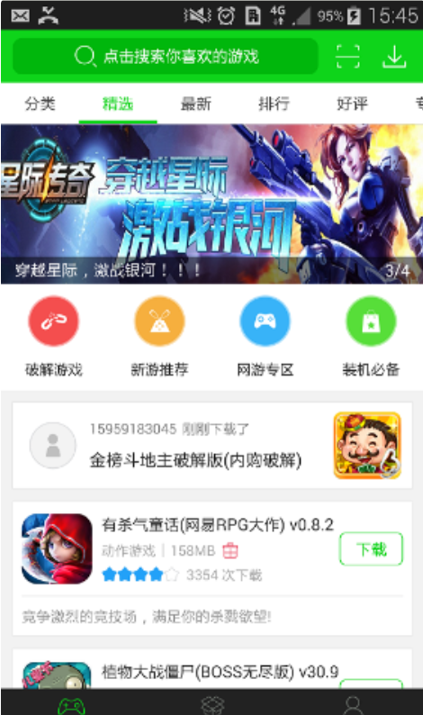 破解游戏app下载软件(破解游戏软件app7723)