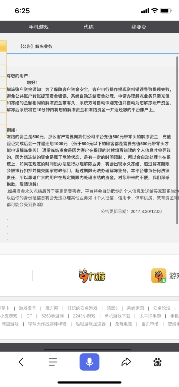 直接卖号给平台(直接卖号给平台违法吗)