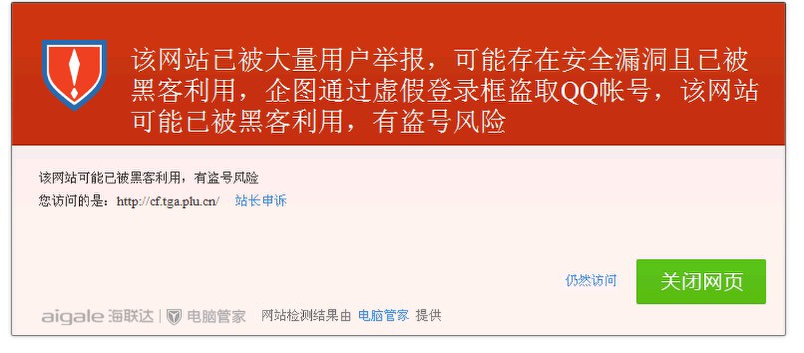 点进被盗QQ发的链接会怎样(误点了被盗号的链接)